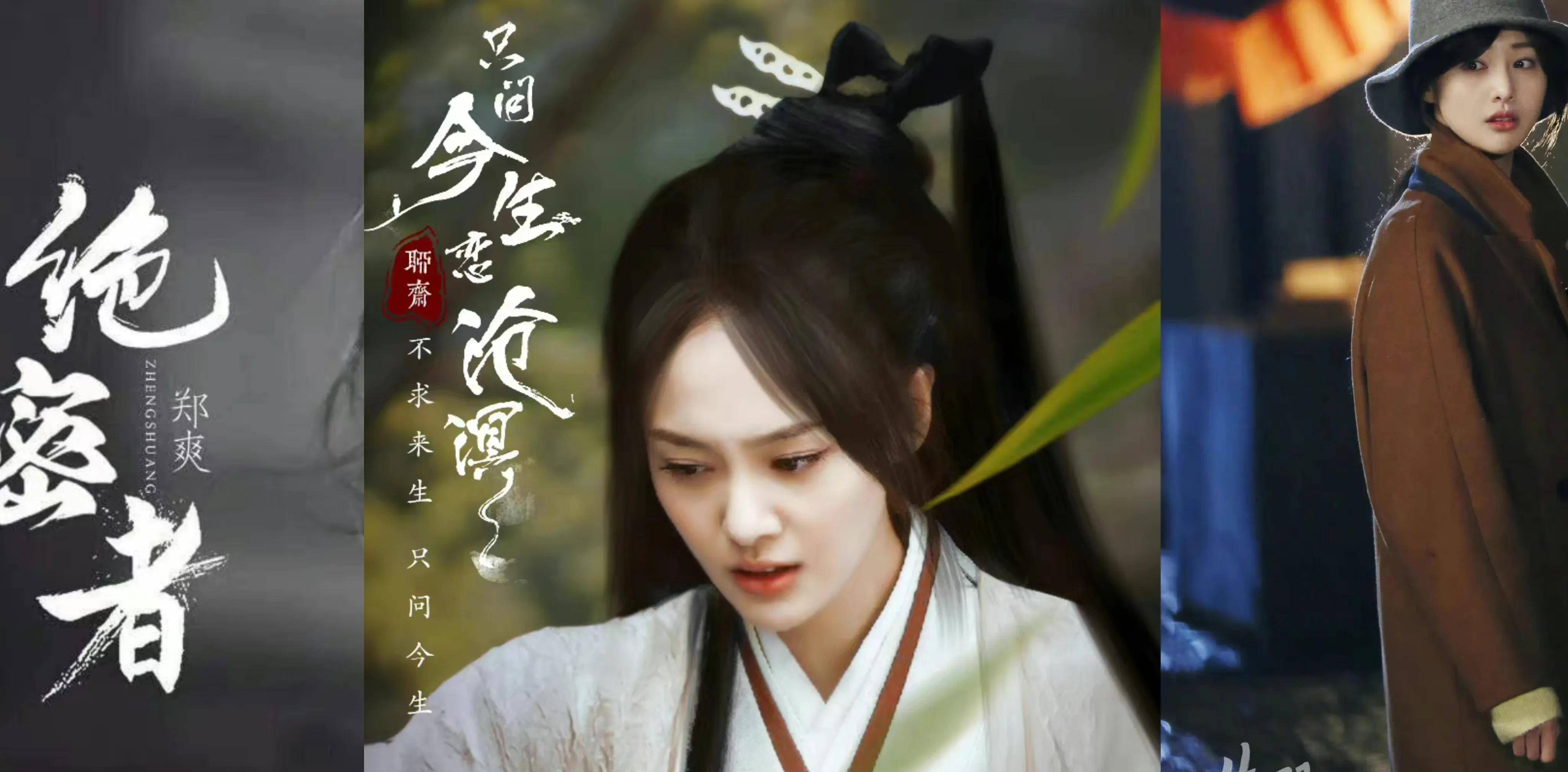 只问今生恋沧溟电视剧《只问今生恋沧溟》是郑爽侯明昊主演的古装剧