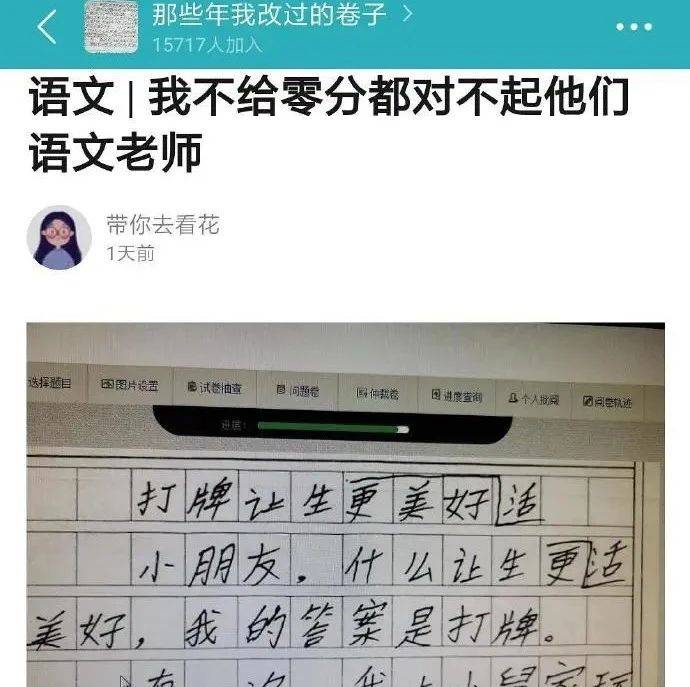 “语文老师:我不给你零分,我都觉得对不起你了…”_表情_de_什么