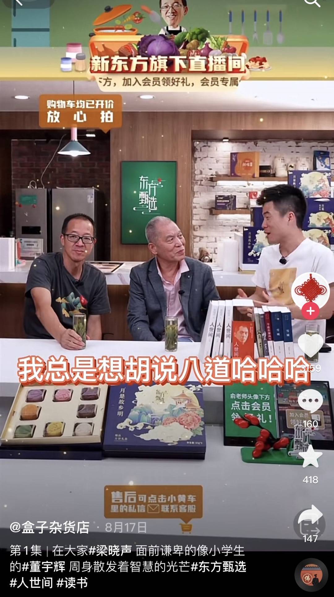 抖音直播聊些啥_抖音直播聊天怎么赚钱_抖抖音直播