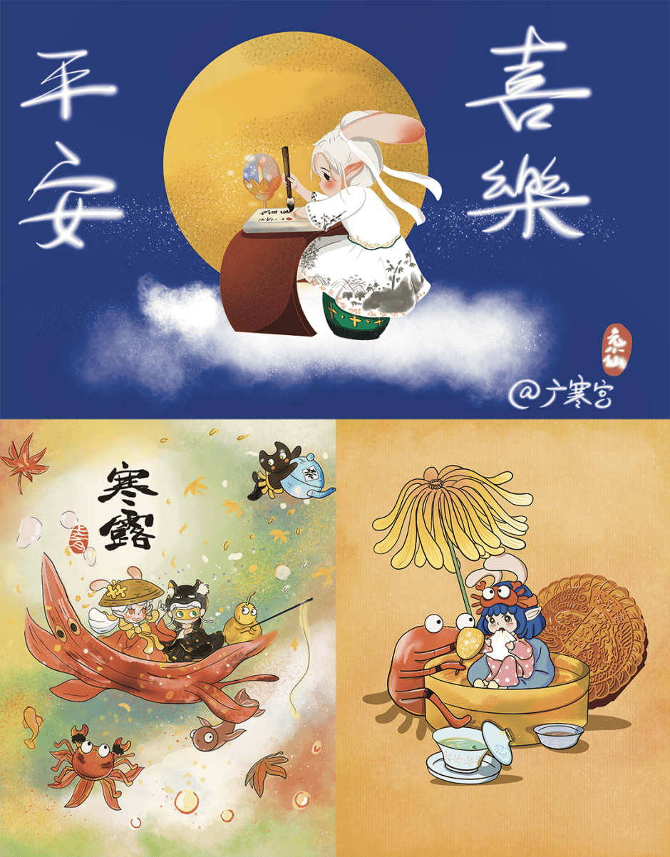 以非遗民俗中秋节中的古代神话故事"玉兔捣药"为基础背景,并结合当下