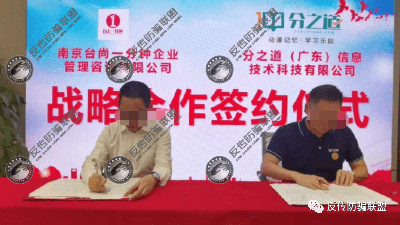 莫让教育沦为骗局法外之地 分之道招城市合伙人