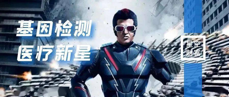 基因检测，火热的另一面