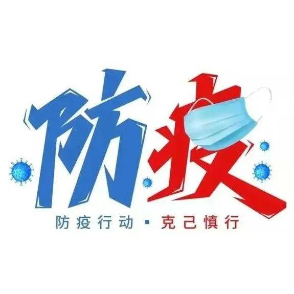 运城新增3例初筛阳性人员、平遥新增“1 1”、襄汾新增1例阳性人员 检测 核酸 防控