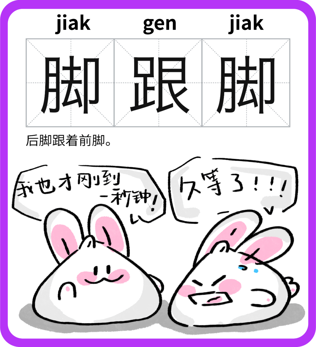 "自顾自""脚碰脚".这些上海话里的aba组合词,侬侪认得伐?