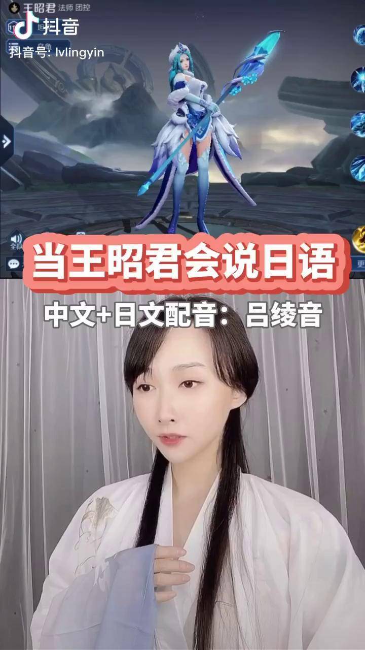 王昭君配音图片