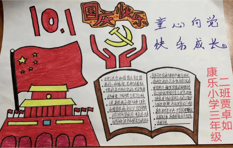 祖国是绘不尽的画卷,篇篇绚丽多彩;祖国是唱不完的诗篇,句句动人心弦
