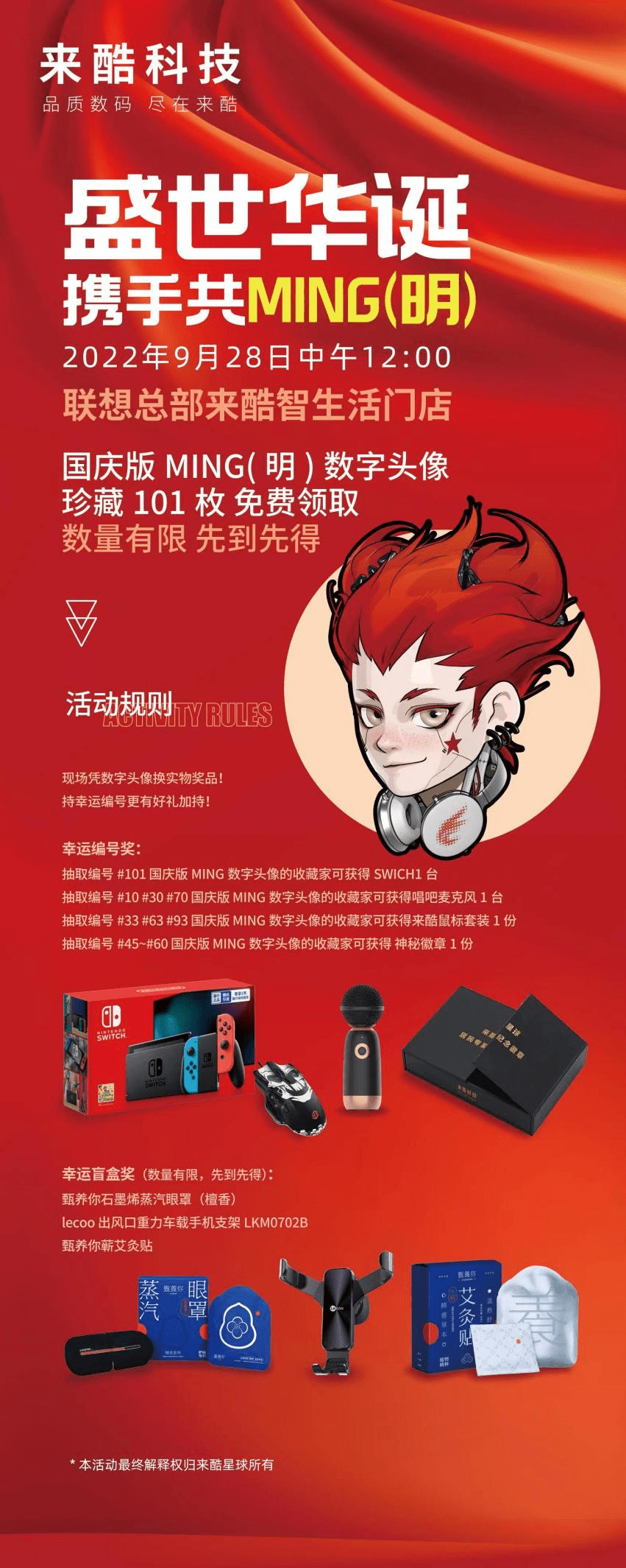 来酷首个版权数字藏品MING带你玩转元宇宙_搜狐网