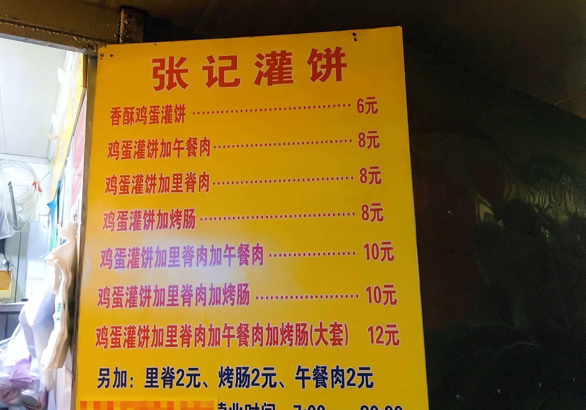 藏在南京新街口巷子中的网红鸡蛋灌饼,最低6元一个,每天必排队_陆家巷