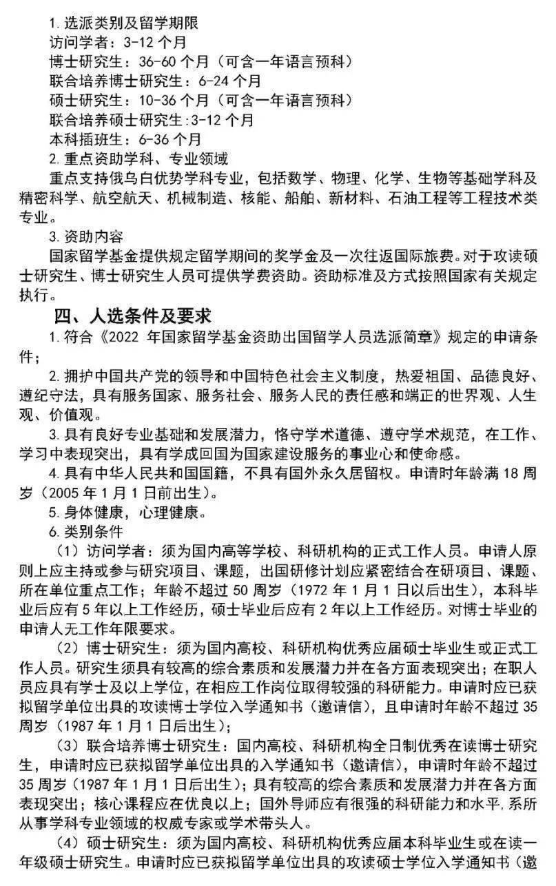 国家留学基金委在哪（国家留学基金委哪一年开始的） 国家留学基金委在哪（国家留学基金委哪一年开始的）《国家留学基金委员会是什么机构》 基金动态