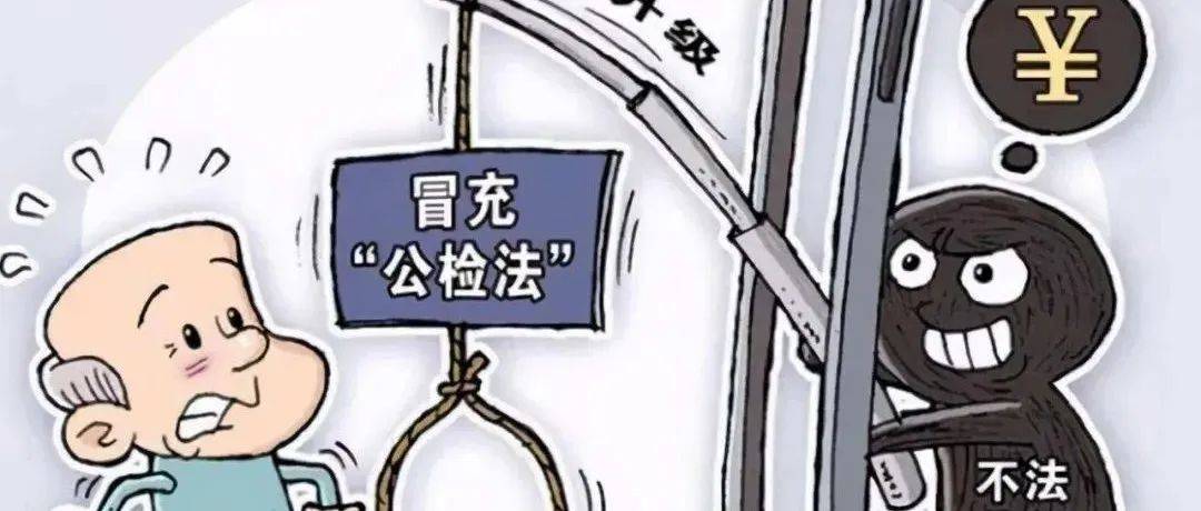 【预警提示】谨防疫情期间升级版冒充“公检法”诈骗!_受害人_电话_女士