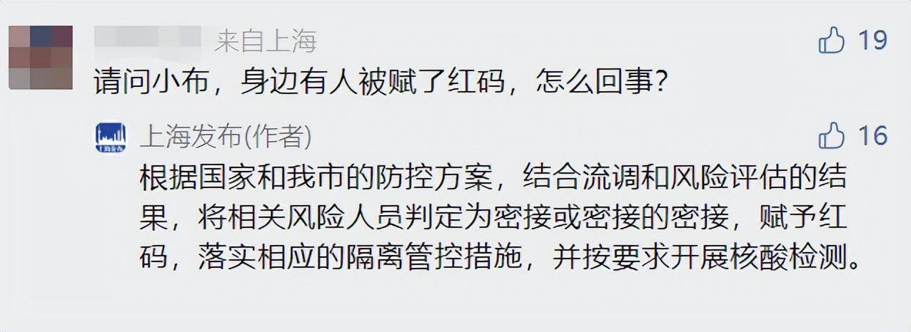 上海疫情防控上热搜！多位网友被赋红码，来沪需12小时核酸报告，到底怎么回事？上海官方回应