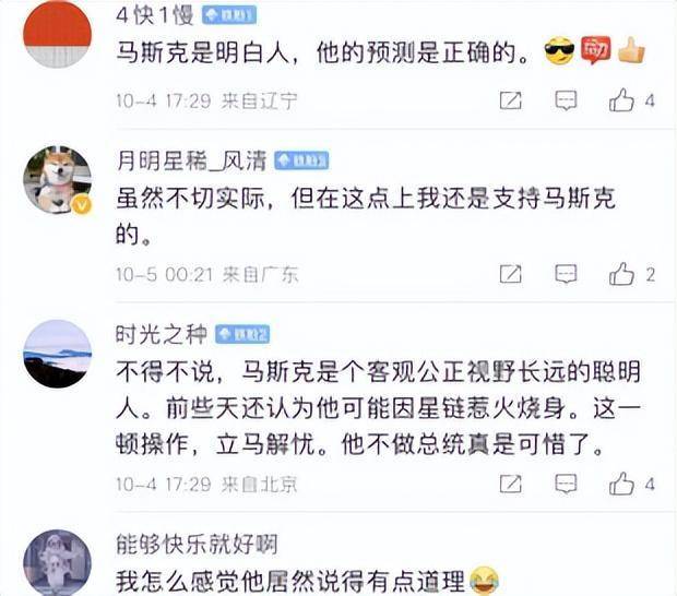 马斯克就各国国际形势发表言论引发网友们热议