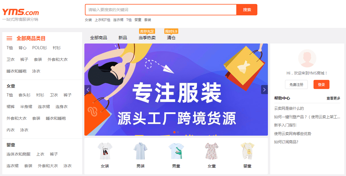 衣服批发网站有哪些平台可以做