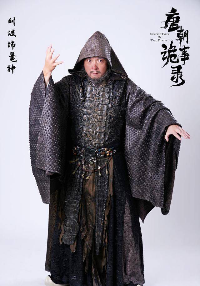 《唐朝诡事录》之《鼍神》篇,藏两个大案,反派曾三揖是扫把星_苏无名