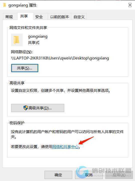 麒麟V10系统系统访问Windows共享文件夹