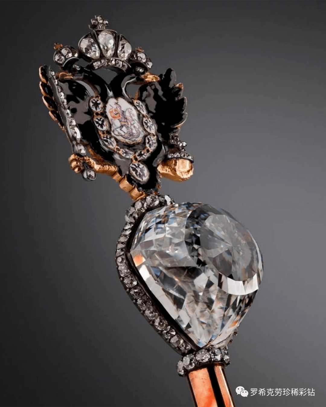 世界名钻系列:双头鹰下的华丽与荣光