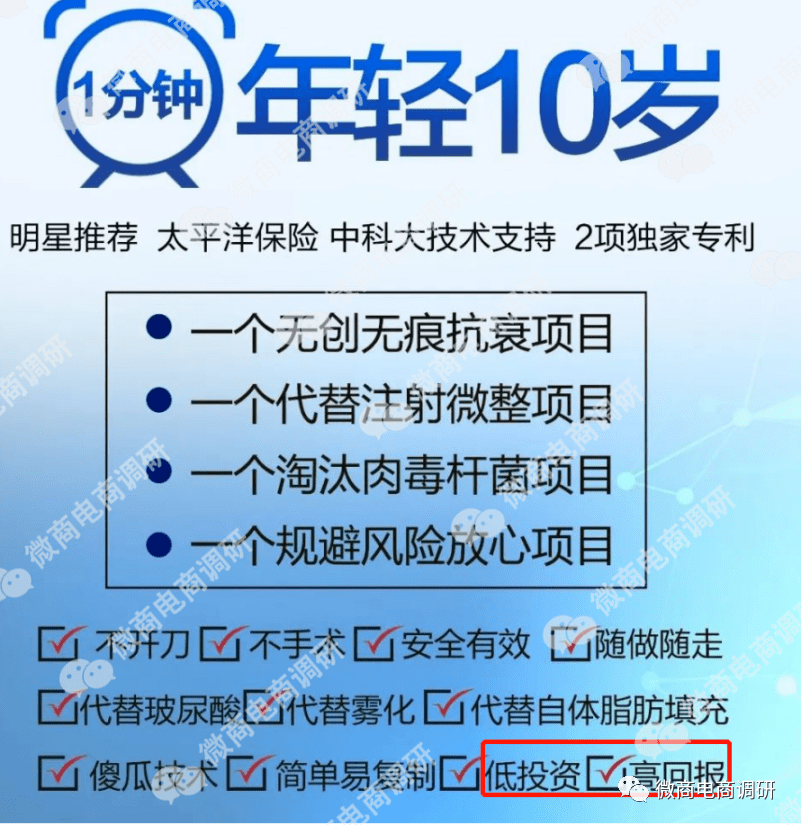韩缇娜称五分钟极速瘦被指虚假宣传 五级代理模式遭质疑(图12)