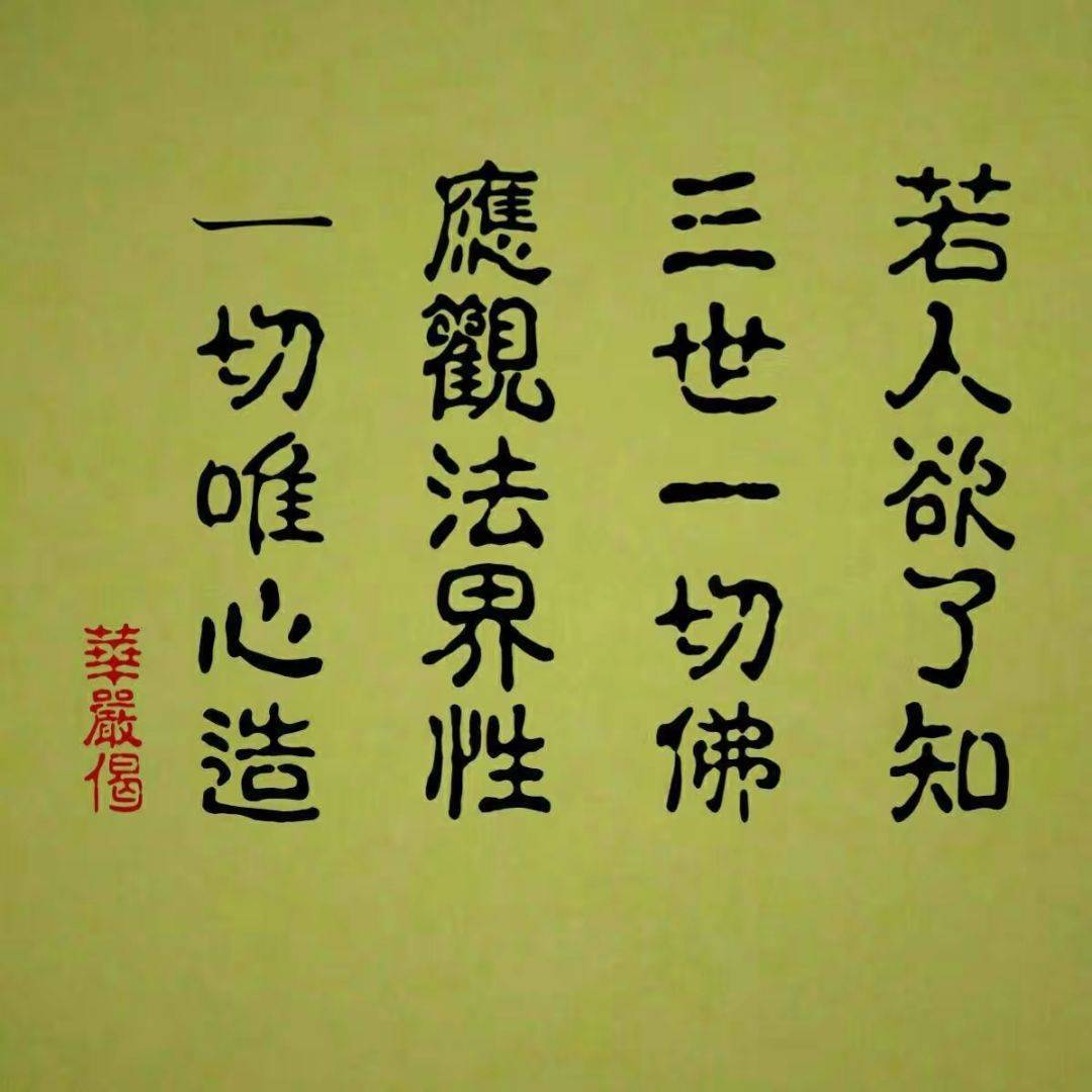 一切唯心所造_考验_心态_带着