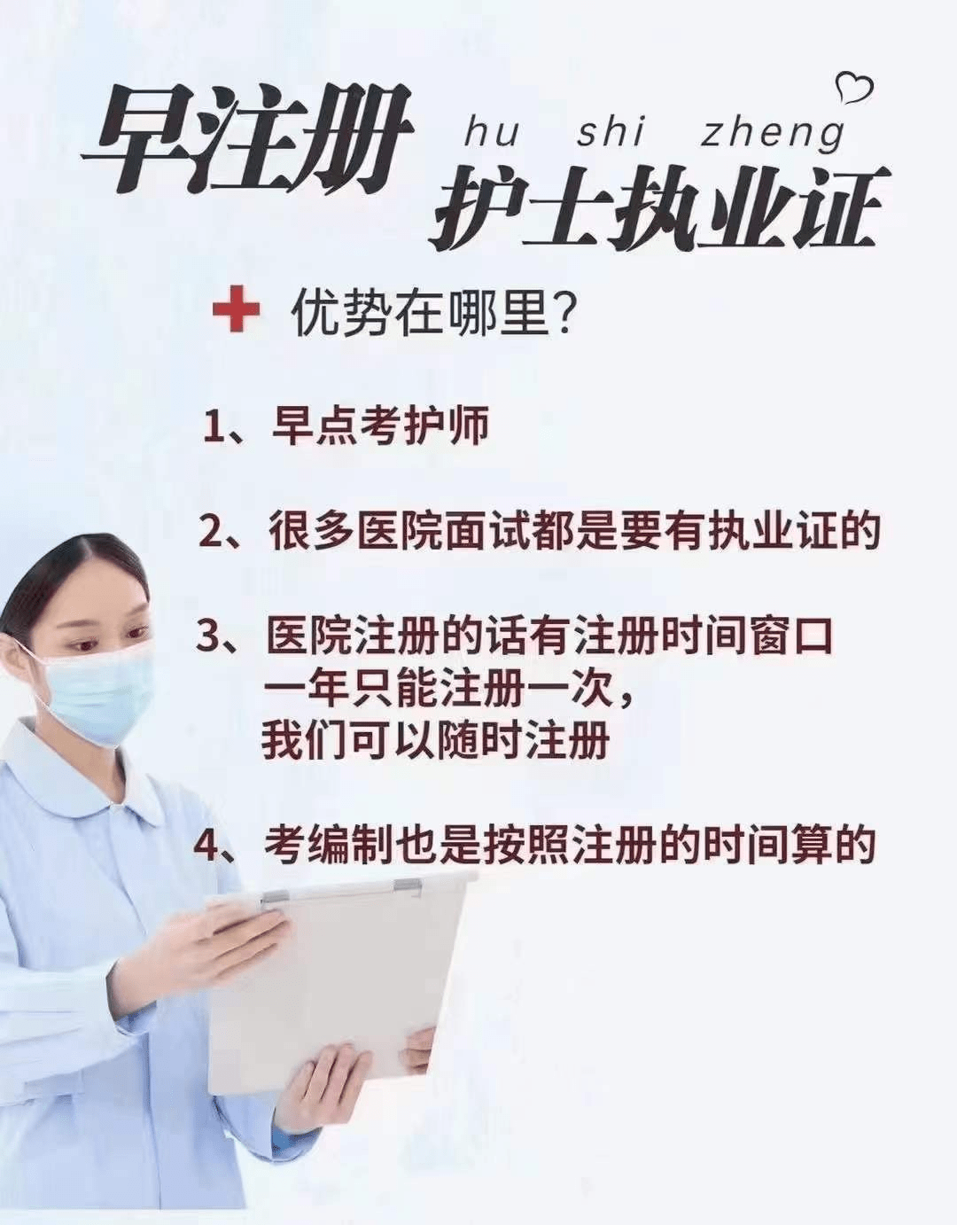 官方紧急通知:护士执业证免费注册还可以每年领工资!