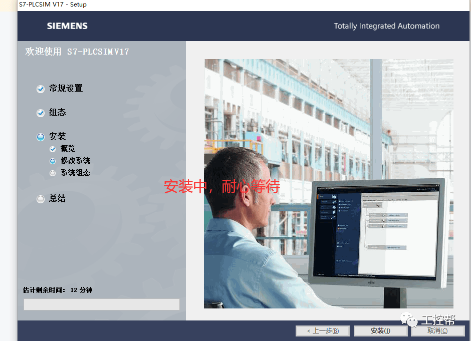 博图V17安装步骤,超详细!_注册_下图_选项