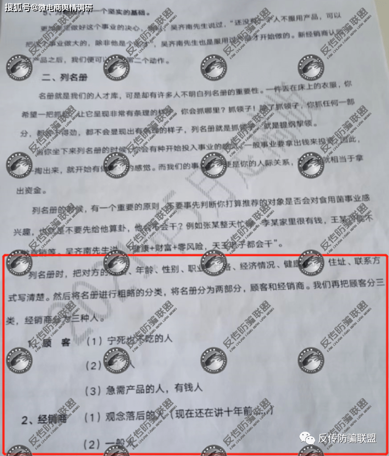 春芝堂食用菌普通食品宣传治病功效 如此“大业”魅力何在(图8)