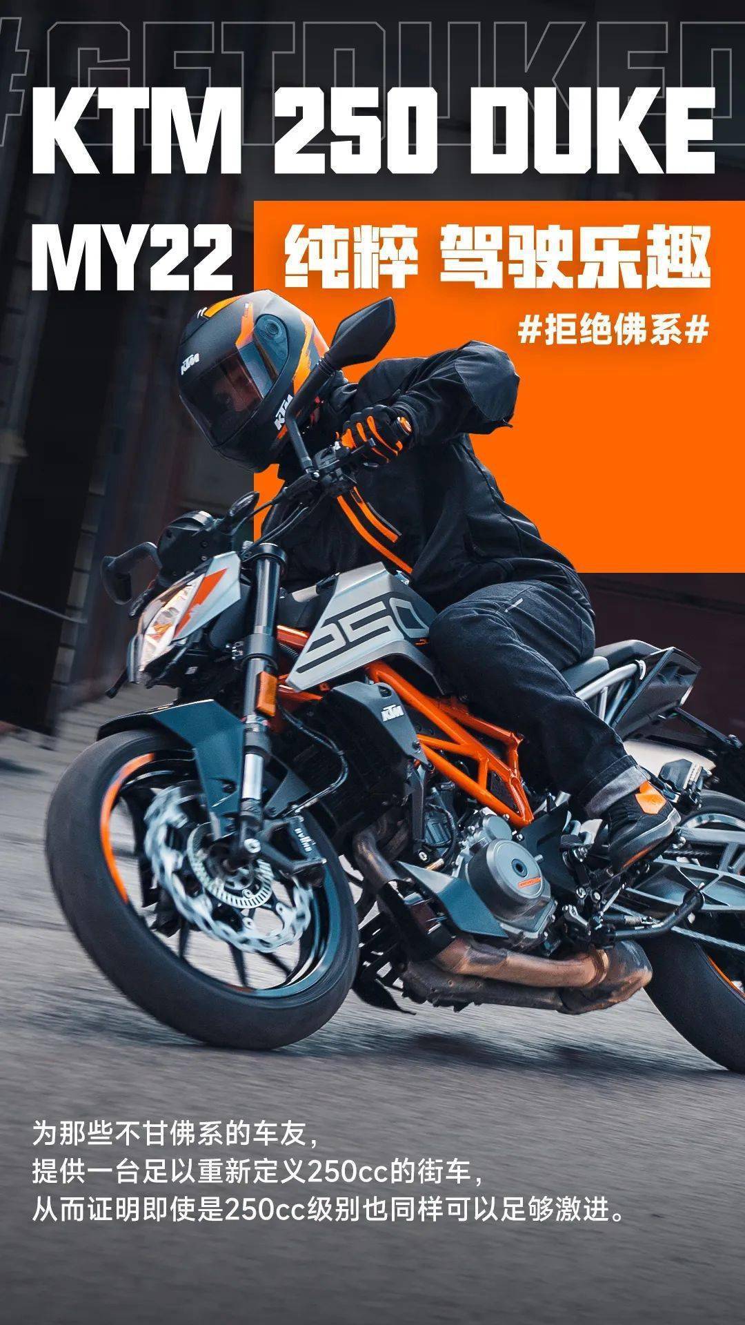 31980元,新手入门街车,2022款ktm 250duke发布!_搜狐汽车_搜狐网