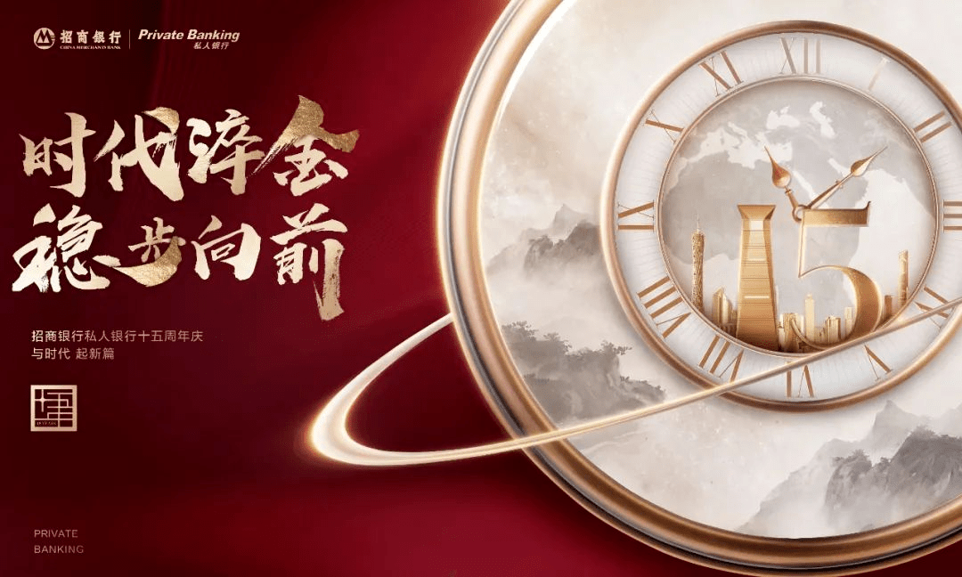 招行私行再获"亚太地区杰出全球私人银行"奖项_服务网络_客户_业务