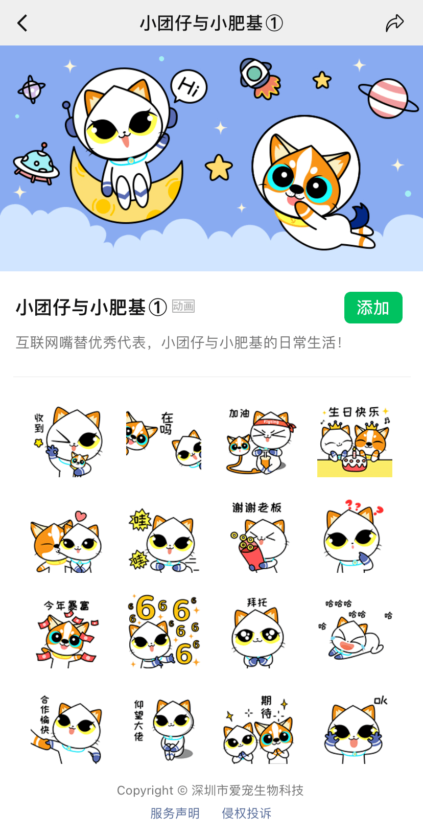 聊天必备丨小团仔与小肥基原创表情包来啦!_指数_微信_搜索