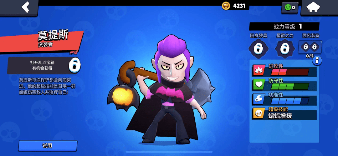 《荒野乱斗》活力足球赛怎么玩?(二)_弗兰肯_活动_莫提斯