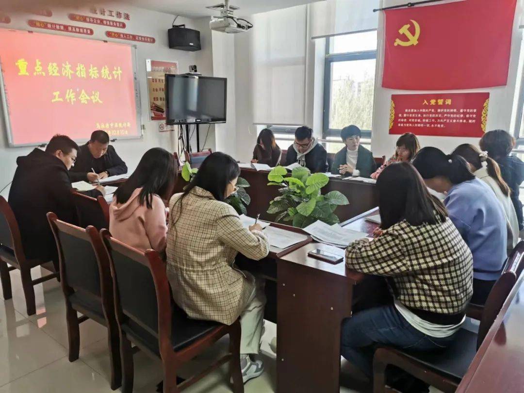 确保应统尽统,颗粒归仓,10月10日下午,乌拉特中旗统计局组织各专业