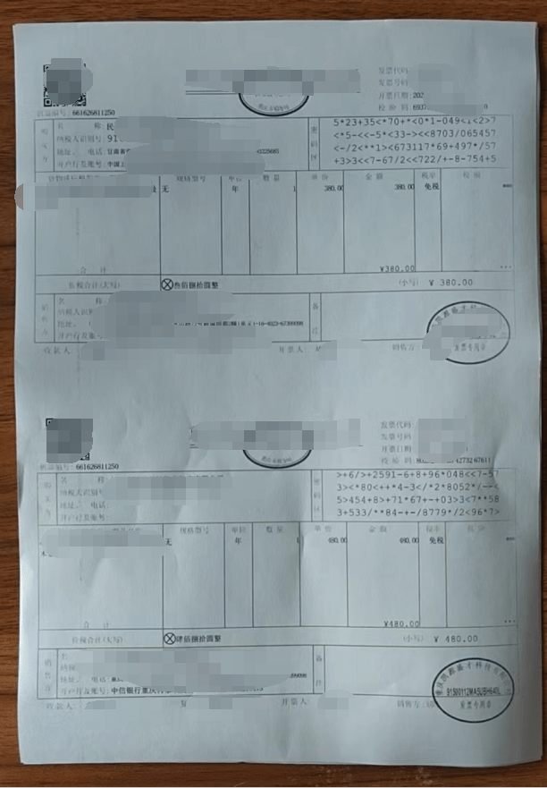 一张a4纸打印两张发票图片