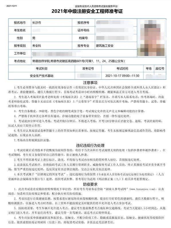 国考准考证打印_吉林省高考准考证照片_2023会计准考证打印