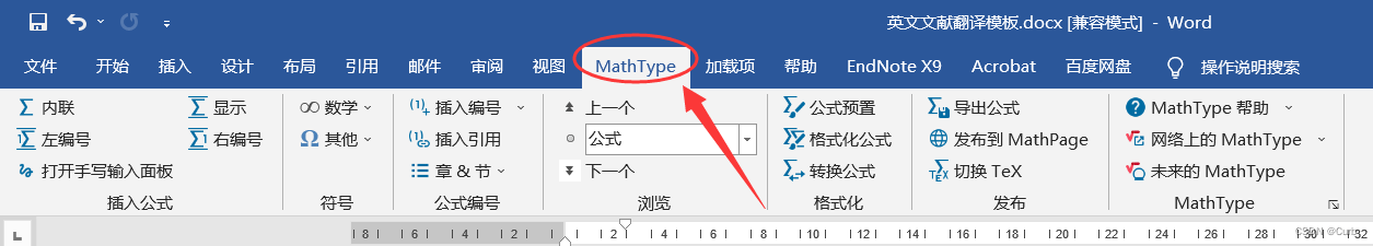 MathType7破解试用版数学公式编辑器