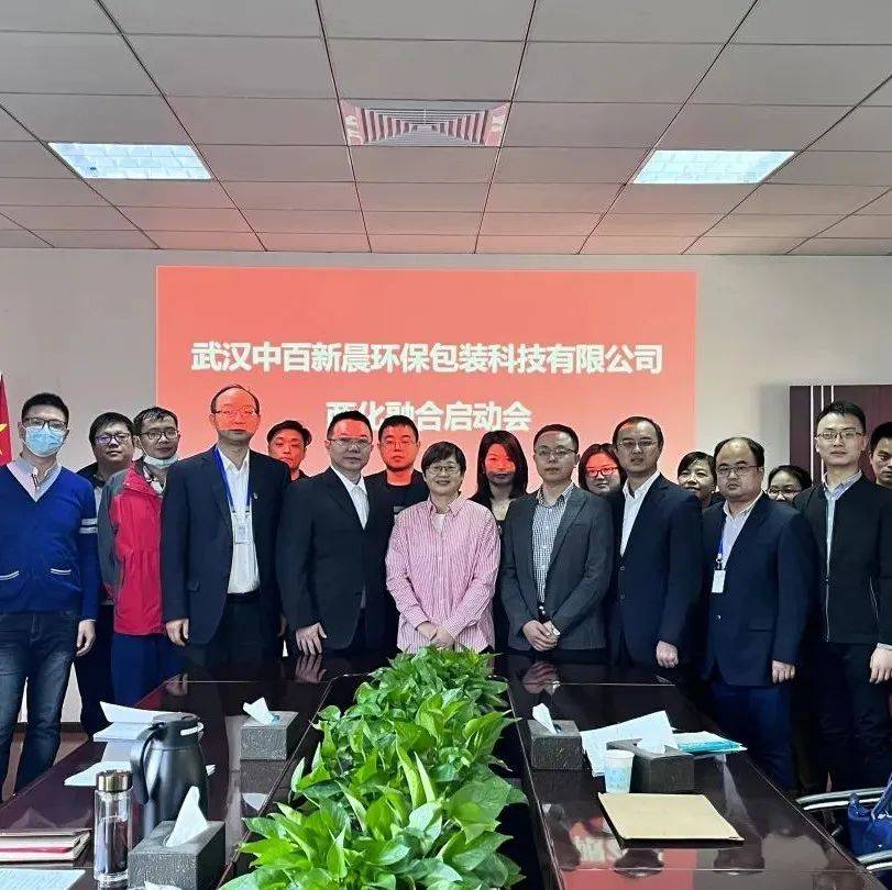抢抓新机遇 拥抱信息化——新晨公司两化融合管理体系贯标工作正式启动_张荣芳_企业_经济