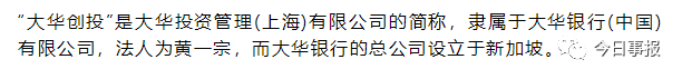 “大华创投理财”是分红的圈钱资金盘 会员分为5个等级(图1)