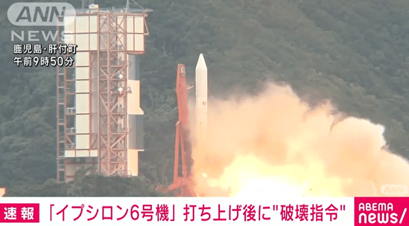 “火箭”日本火箭发射失败被远程摧毁：载有8颗卫星直播视频遭火速删除