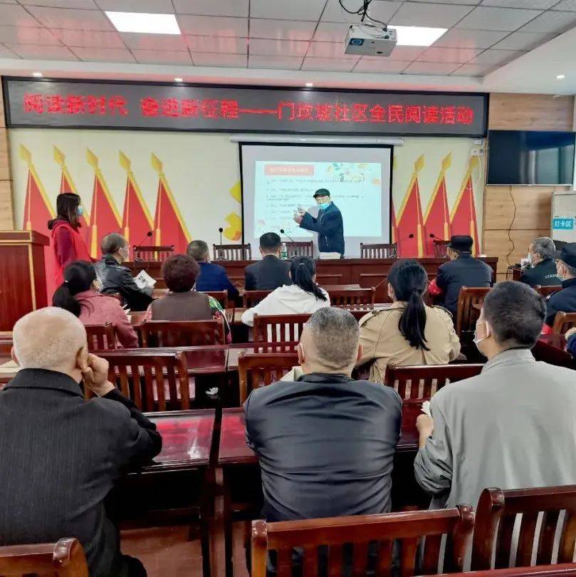 社区专栏 | 阅读新时代 奋进新征程_居民_门坎_辖区