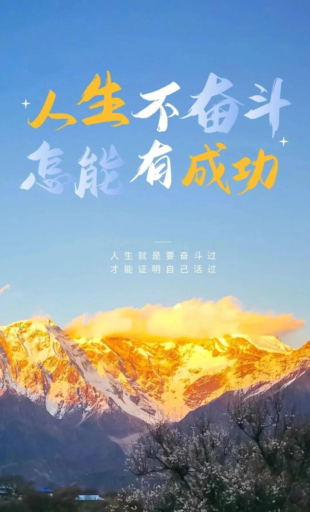 正能量励志图片送上,新的一天正能量满满的早安句子_生活_现实_世界