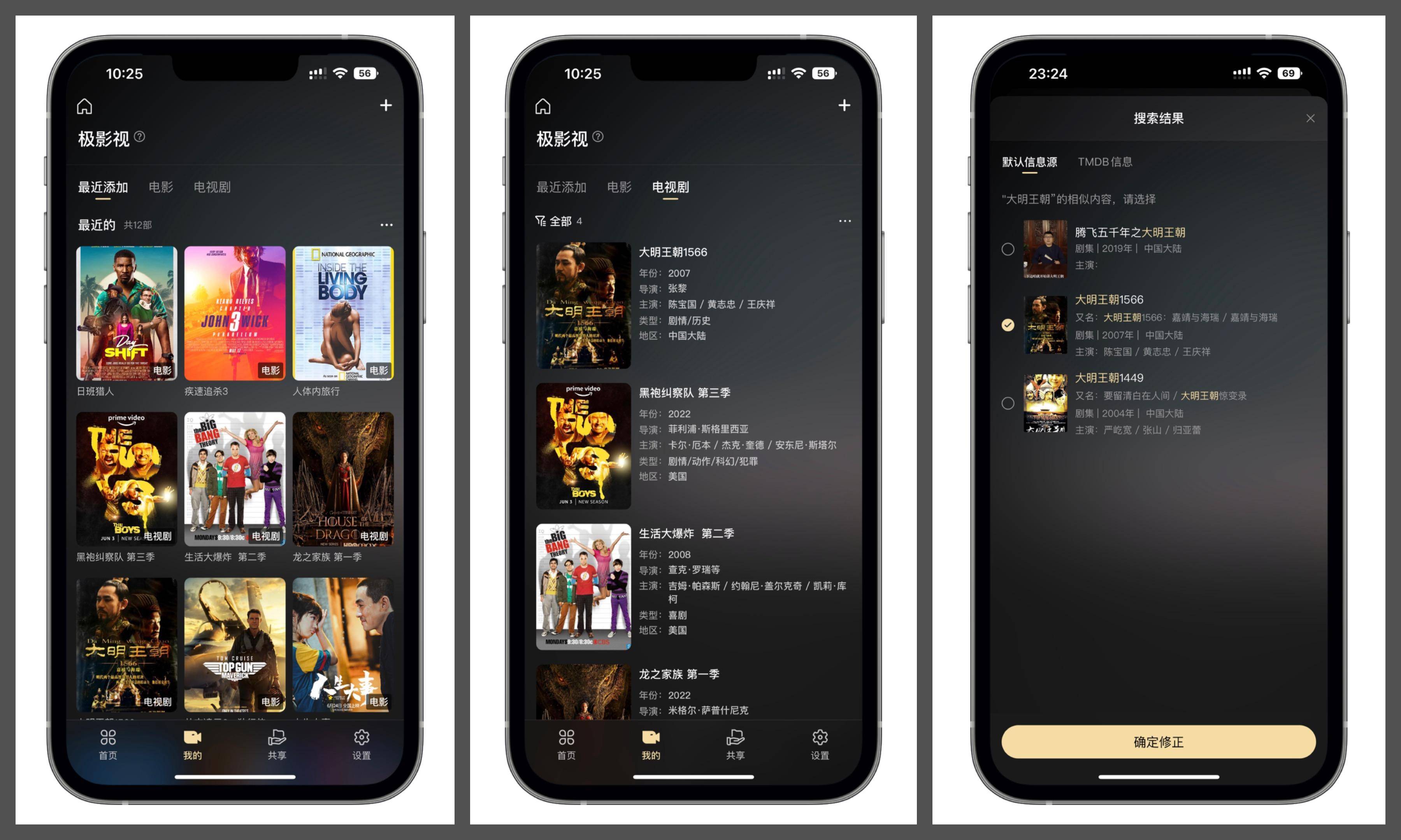 极空间 Z4S 体验：影视信息搜刮 + AI 相册管理 + 全局内网穿透