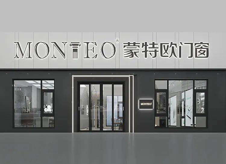 【蒙特欧门窗】江门鹤山经销商邓叶飞