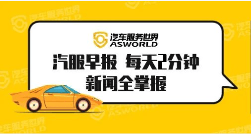 混动车型将无法获得绿牌;上海洗车企业办理“排水许可”和“设立备案”二合一_搜狐汽车_搜狐网
