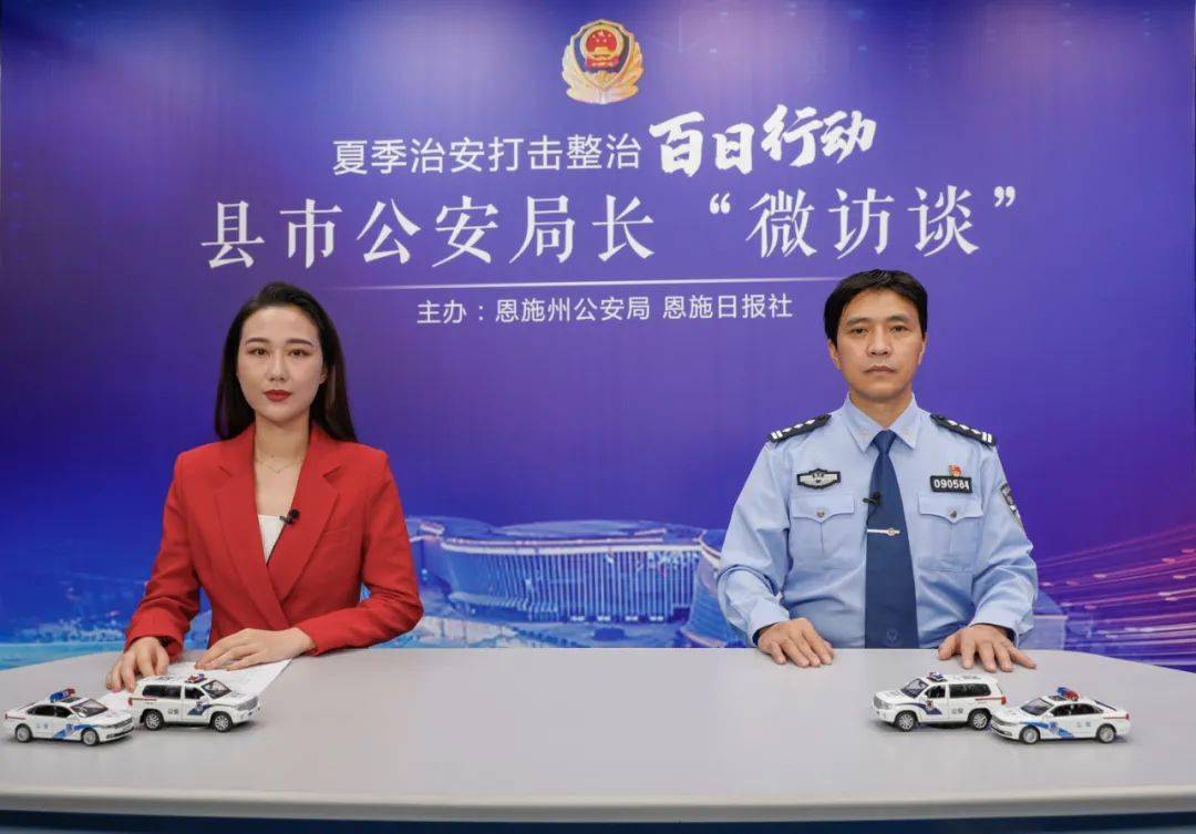 咸丰公安铲除特大信息网络犯罪团伙,更厉害的是……_行动_治安_工作