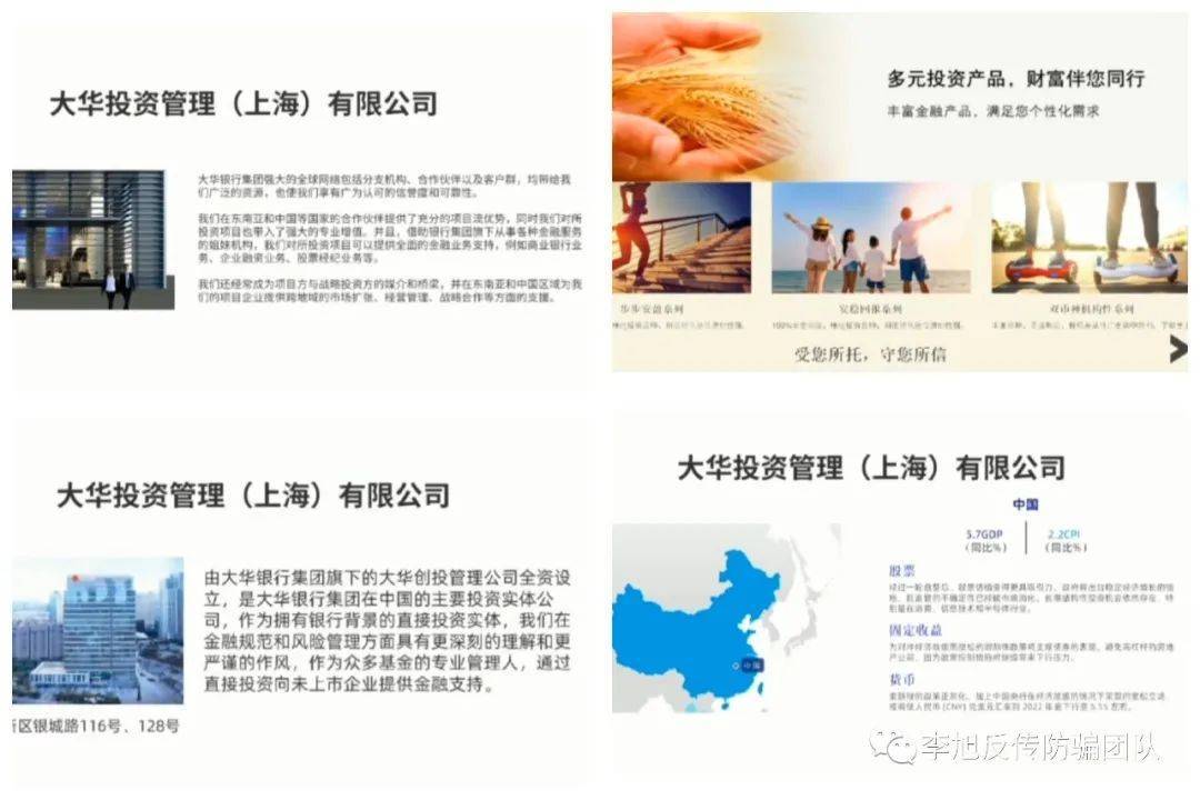 “大华创投理财”是分红的圈钱资金盘 会员分为5个等级(图3)