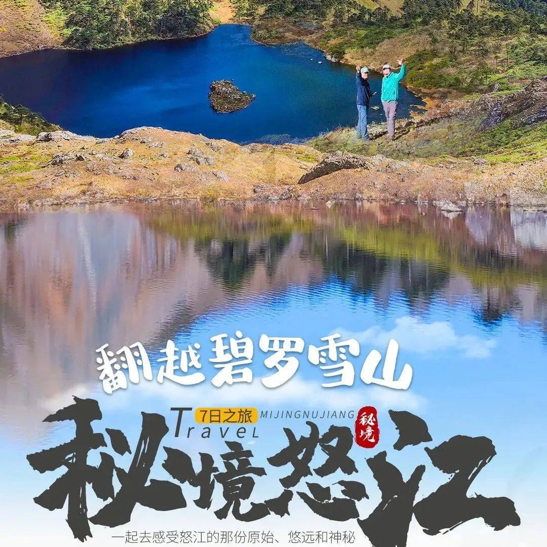 秘境滇西 | 大理-沙溪古镇-碧罗雪山.轻徒步-怒江大峡谷-老姆登-丙中洛-秋那桶-雾里村-澡堂会 | 7日深度体验_前往_古道_怒江大峡谷