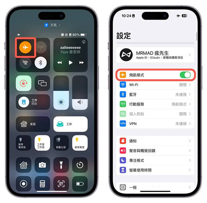 iPhone14与AppleWatch如何防止车祸检测误判避免乌龙方法