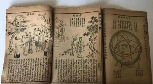 中国古代修仙指南_方士_理论_五行