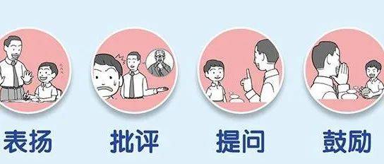 心理科普 | 图解与孩子沟通的50种方法_批评_表扬_应用