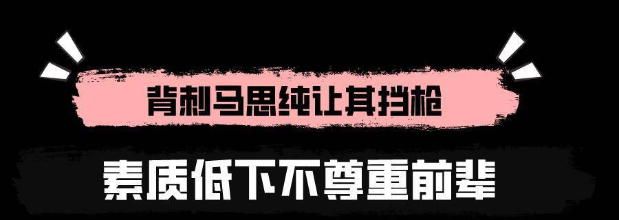 “三金影后“周冬雨：同居刘昊然背刺马思纯，侮辱黄磊被曝上亿片酬