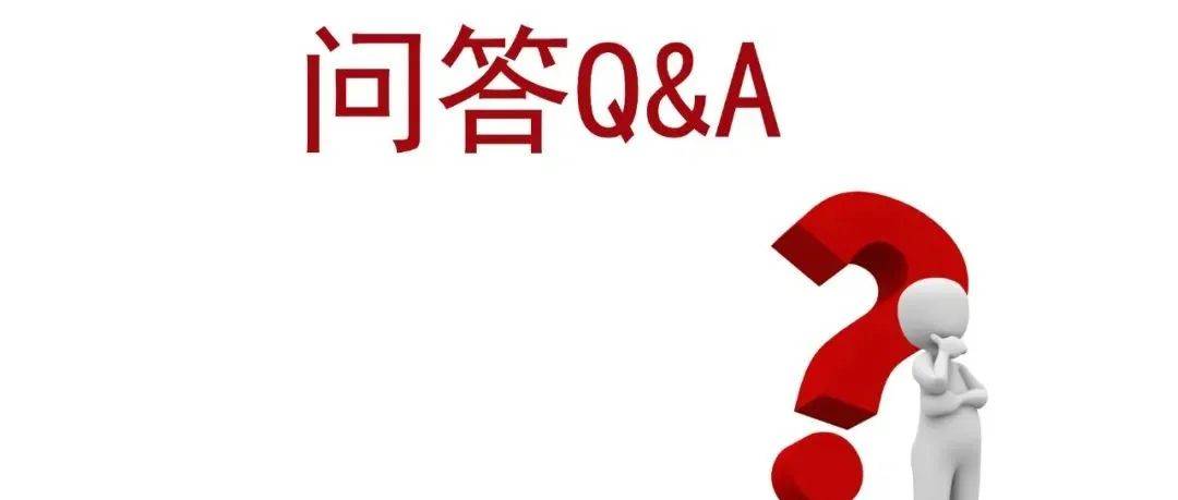 您关注的问题,微信小编统一回复_答复_报告_医生