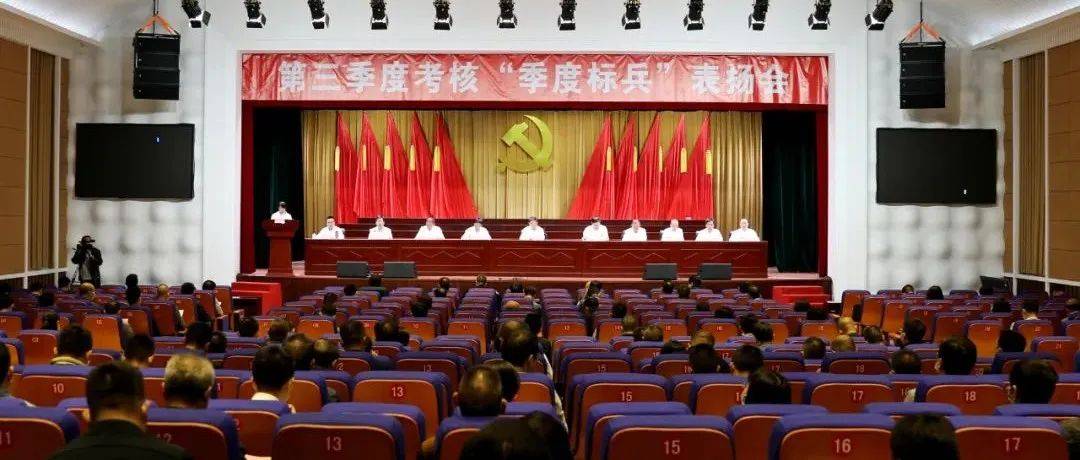 彰显榜样风采,汇聚前行力量!古田县召开2022年第三季度考核“季度标兵”表扬会_发展_工作_项目